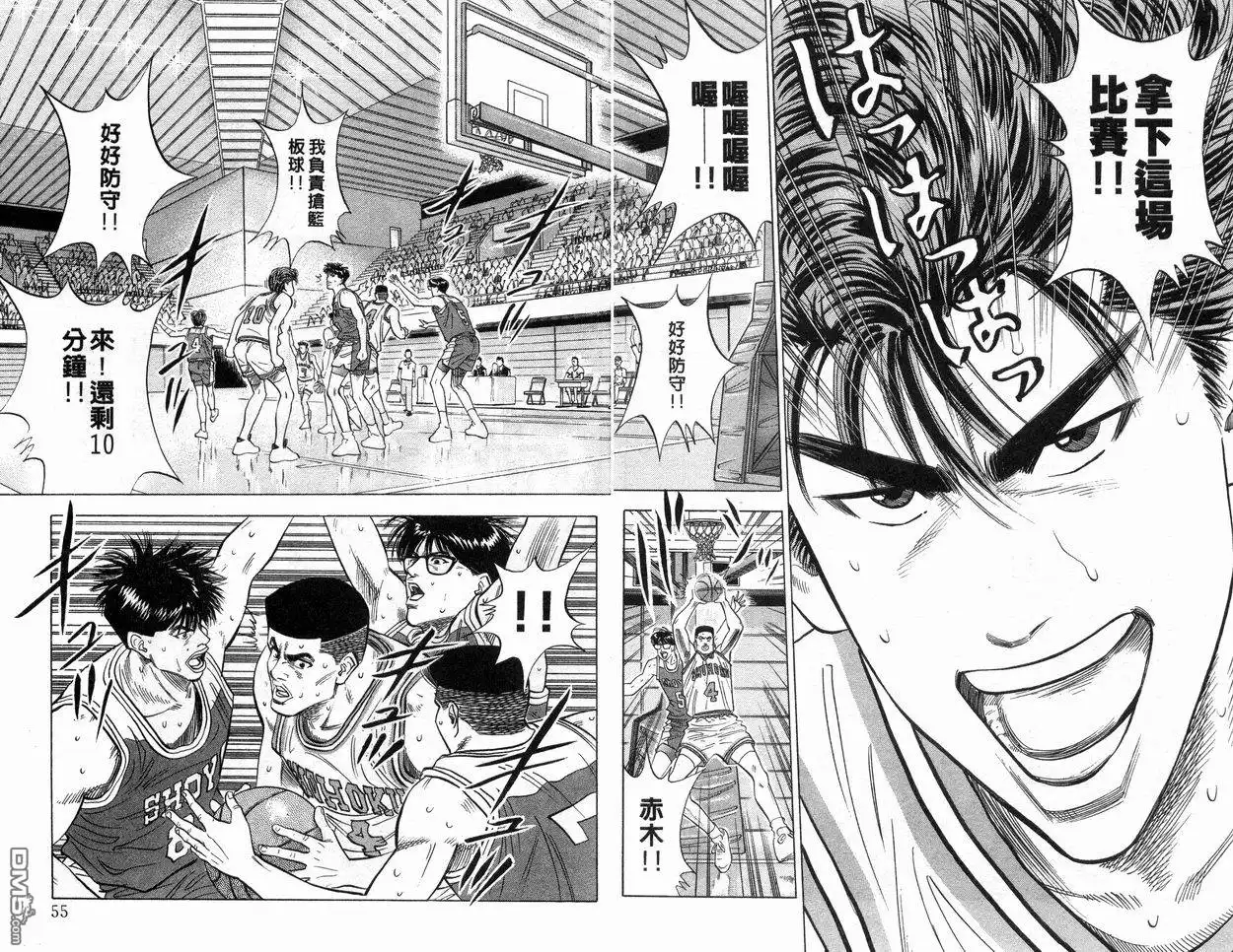 灌篮高手 第11卷 第28页