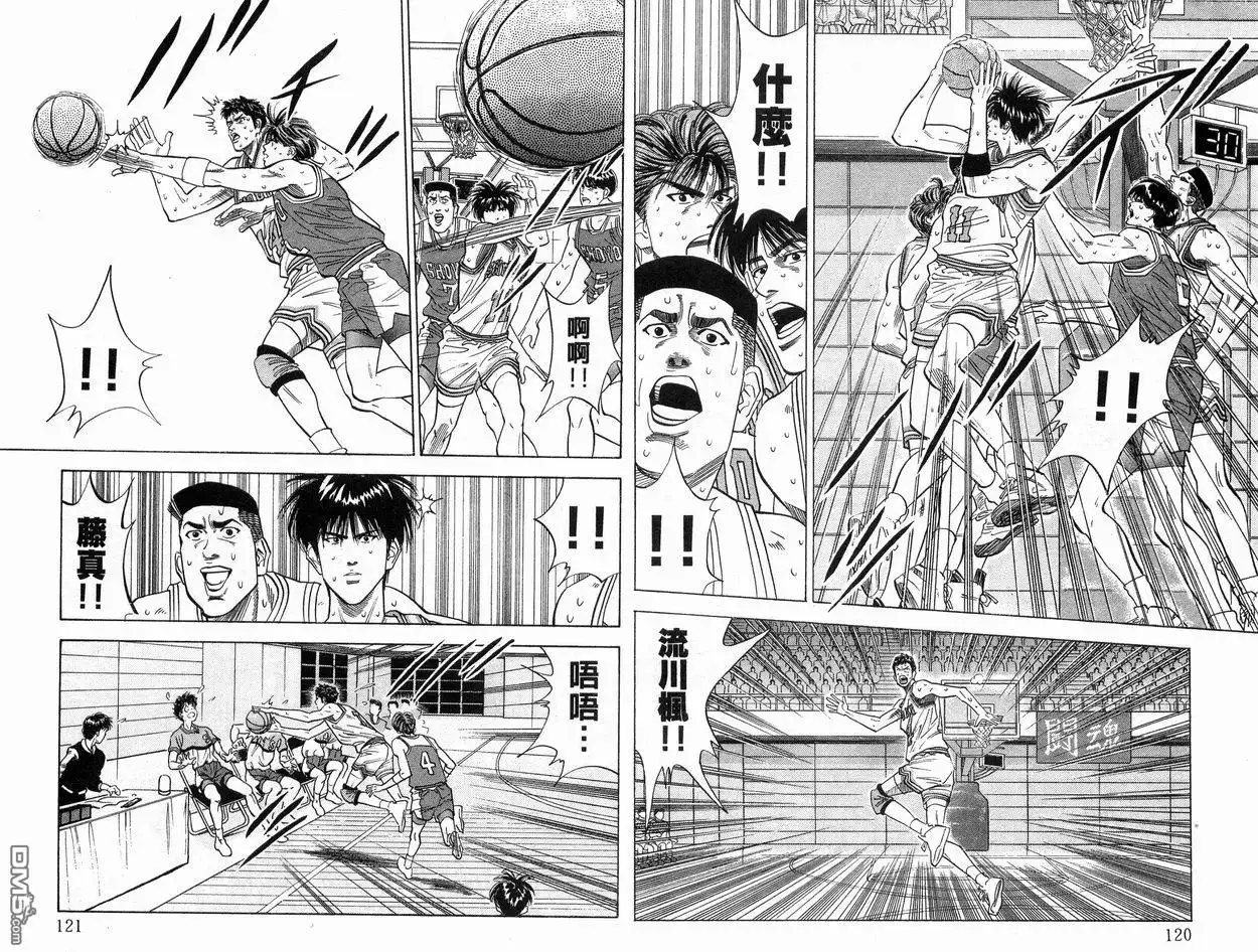 灌篮高手 第11卷 第61页