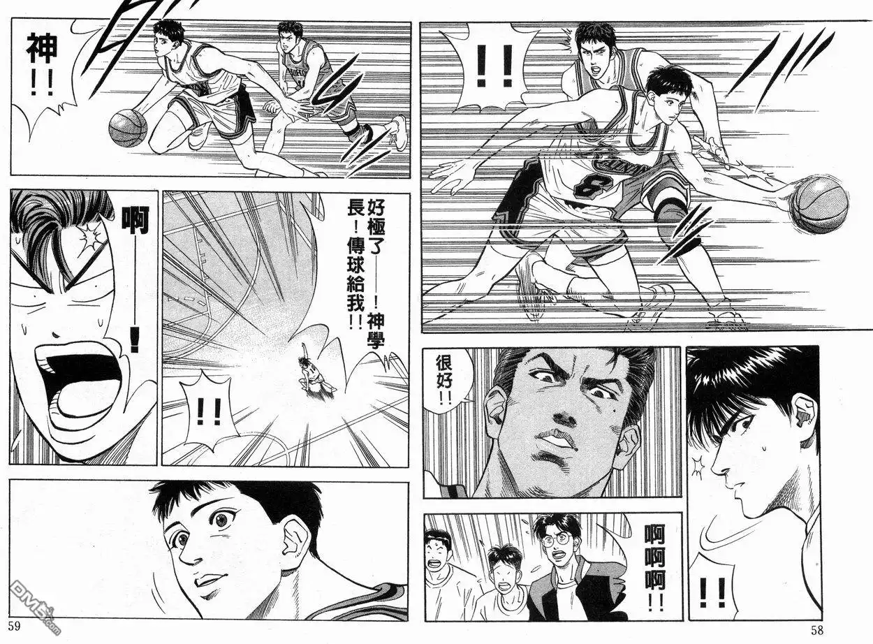 灌篮高手 第12卷 第30页