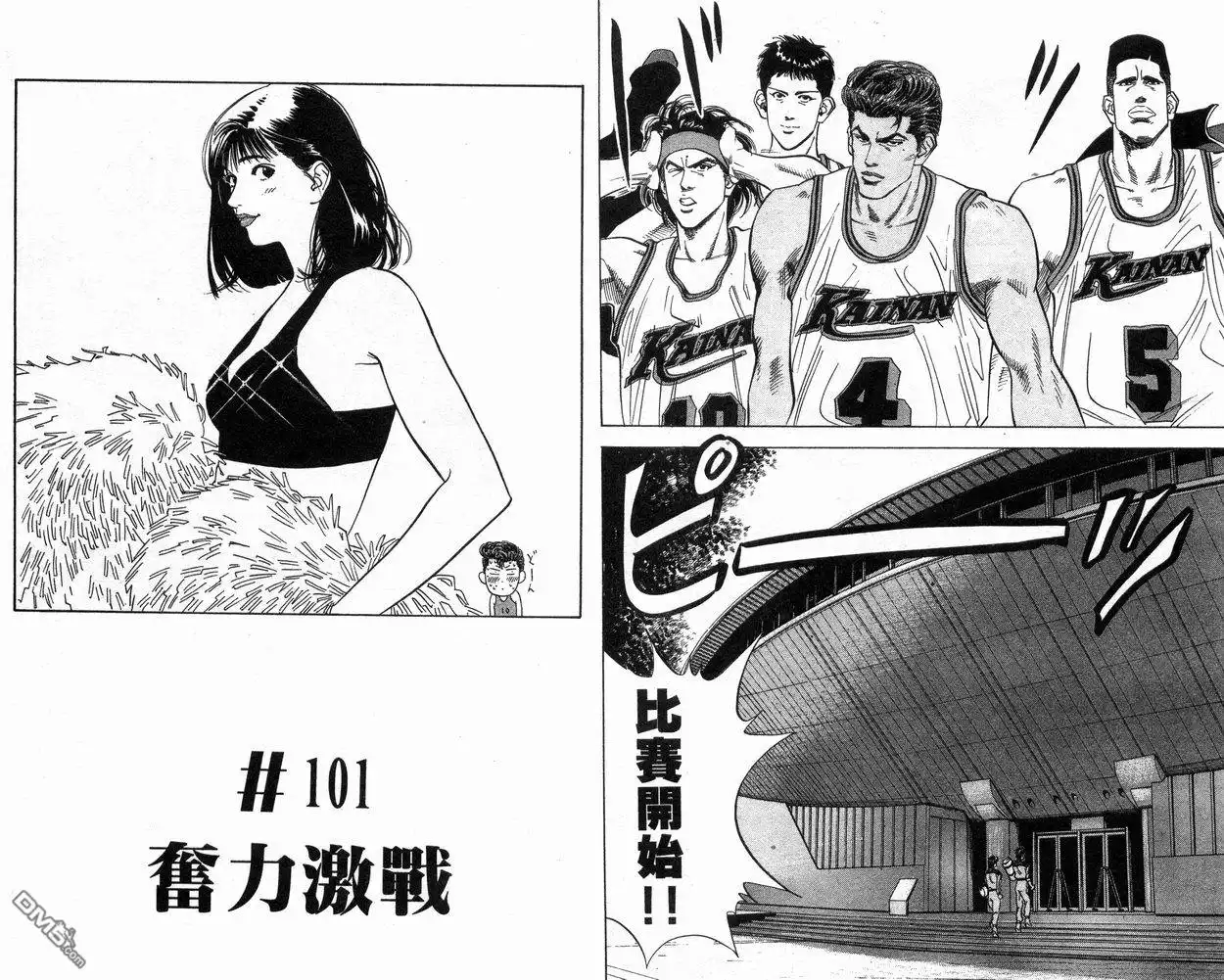 灌篮高手 第12卷 第24页