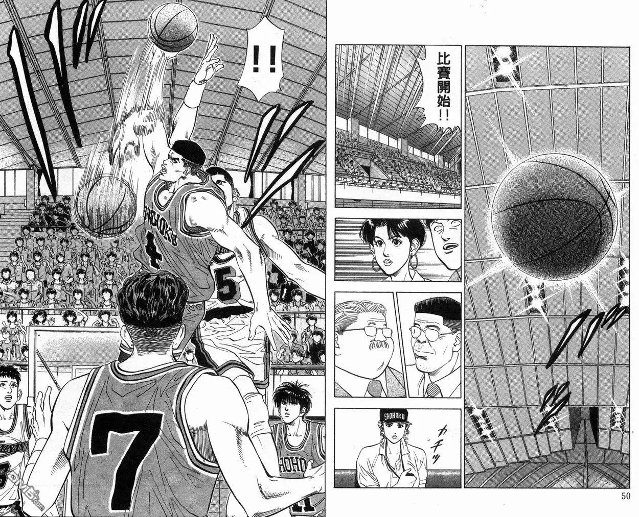 灌篮高手 第12卷 第26页