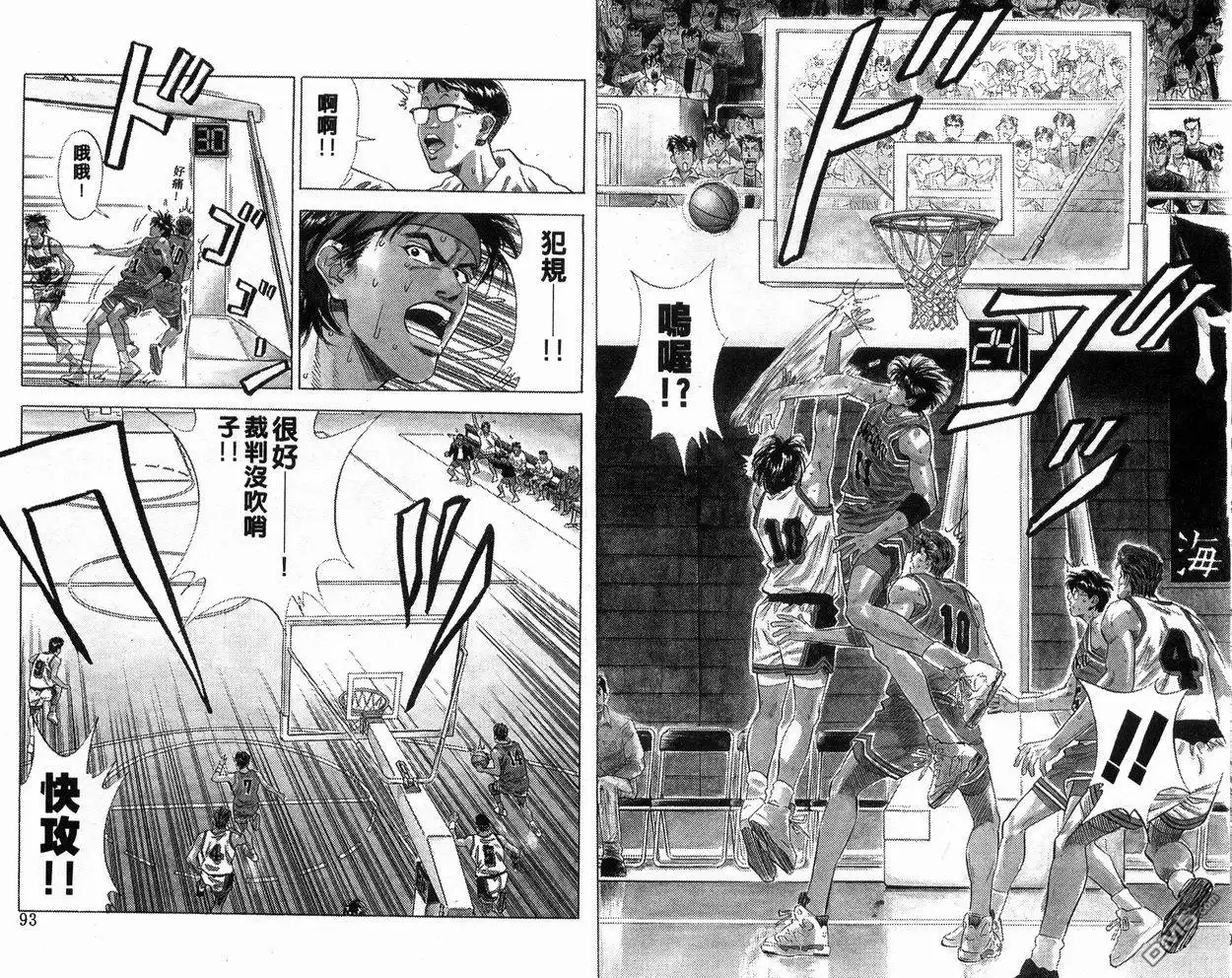 灌篮高手 第13卷 第47页