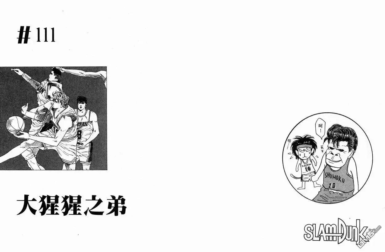 灌篮高手 第13卷 第34页