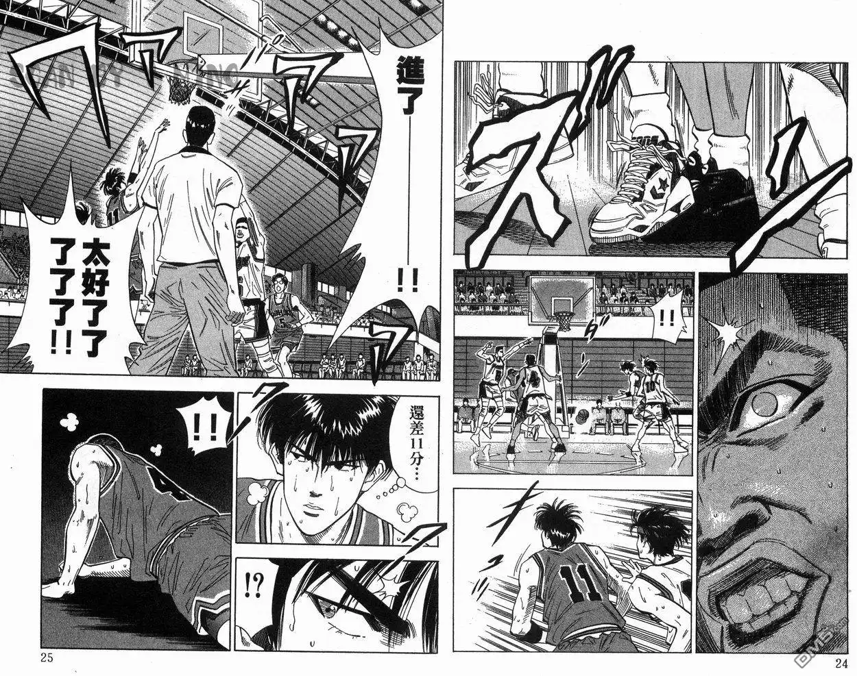 灌篮高手 第13卷 第13页