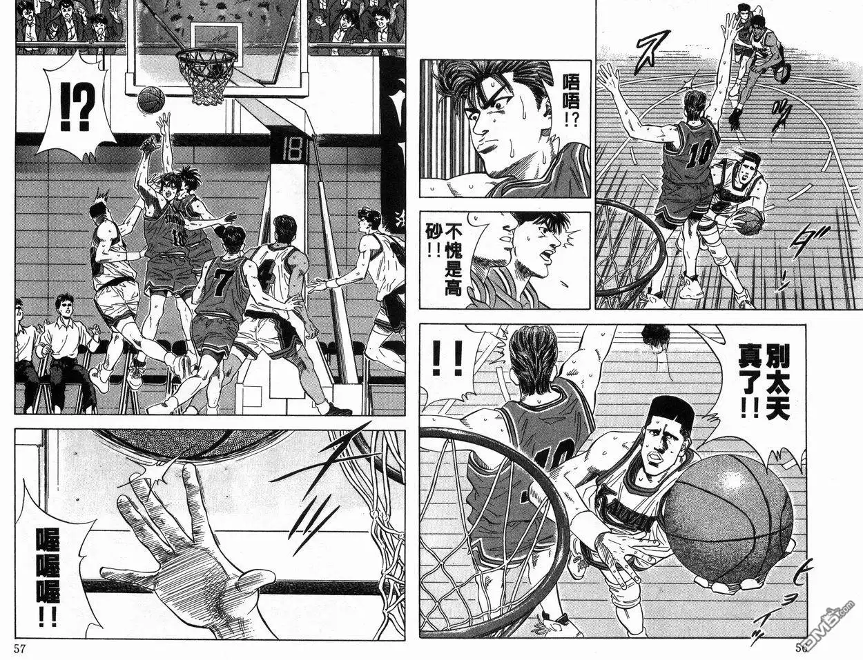 灌篮高手 第13卷 第29页
