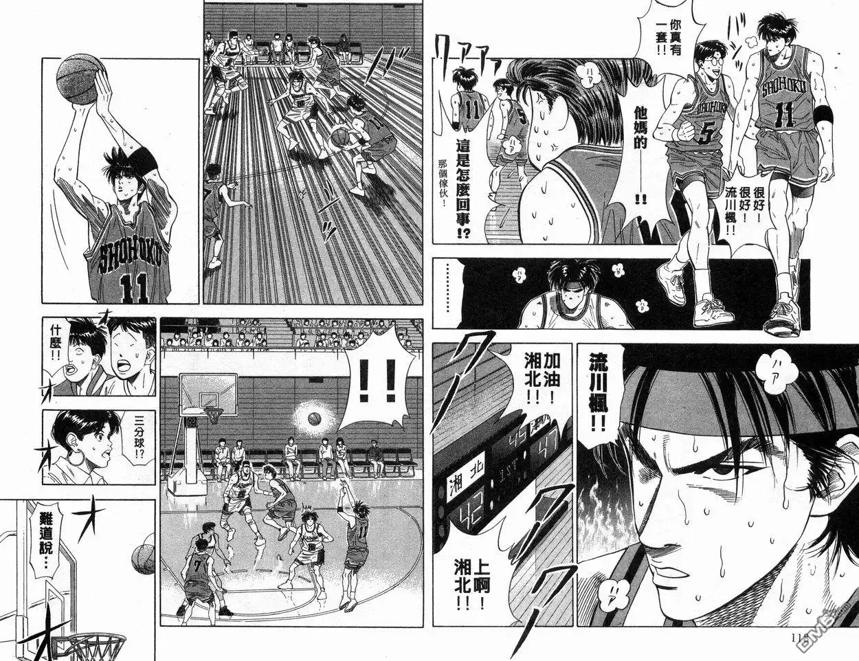 灌篮高手 第13卷 第60页