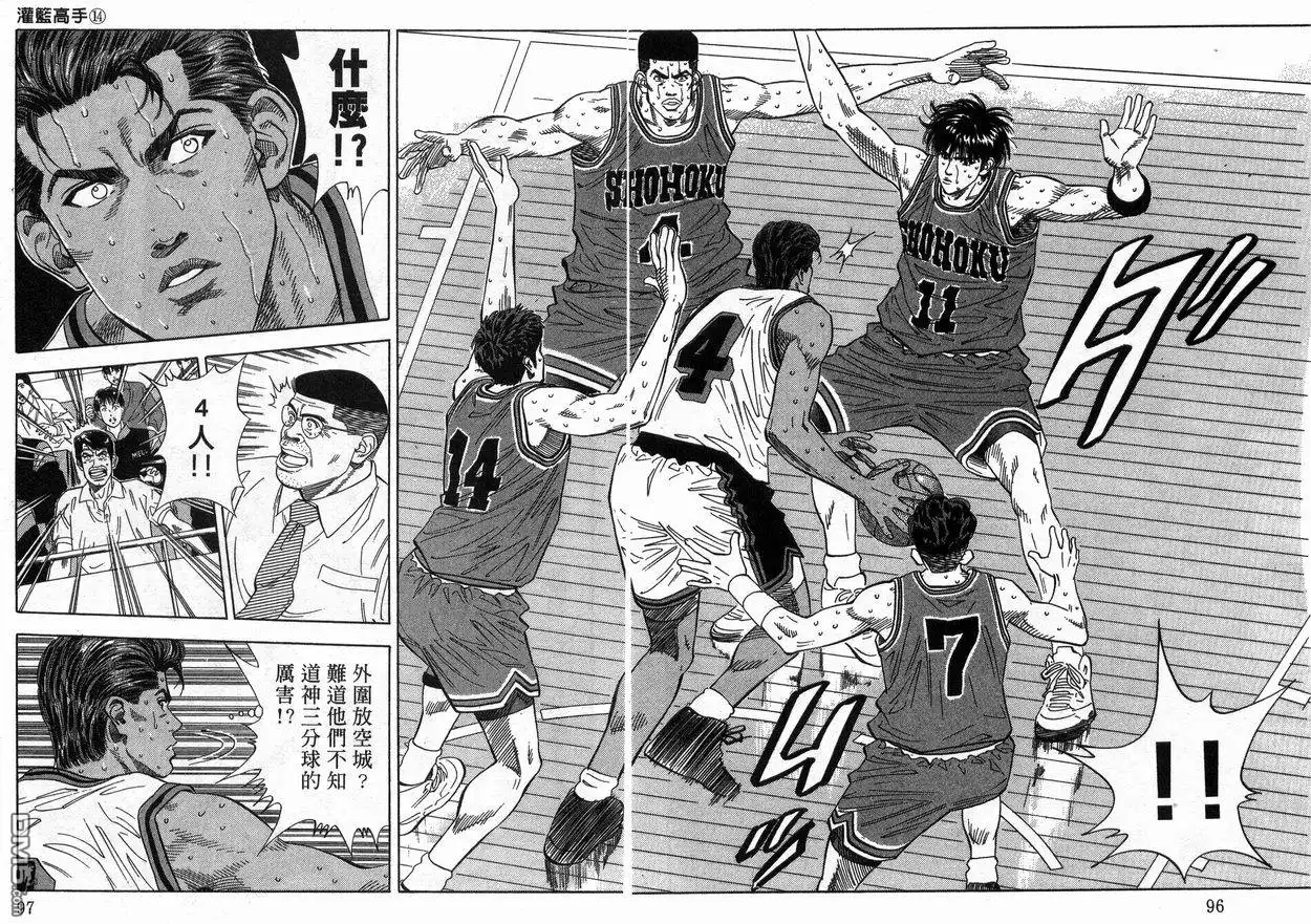 灌篮高手 第14卷 第49页