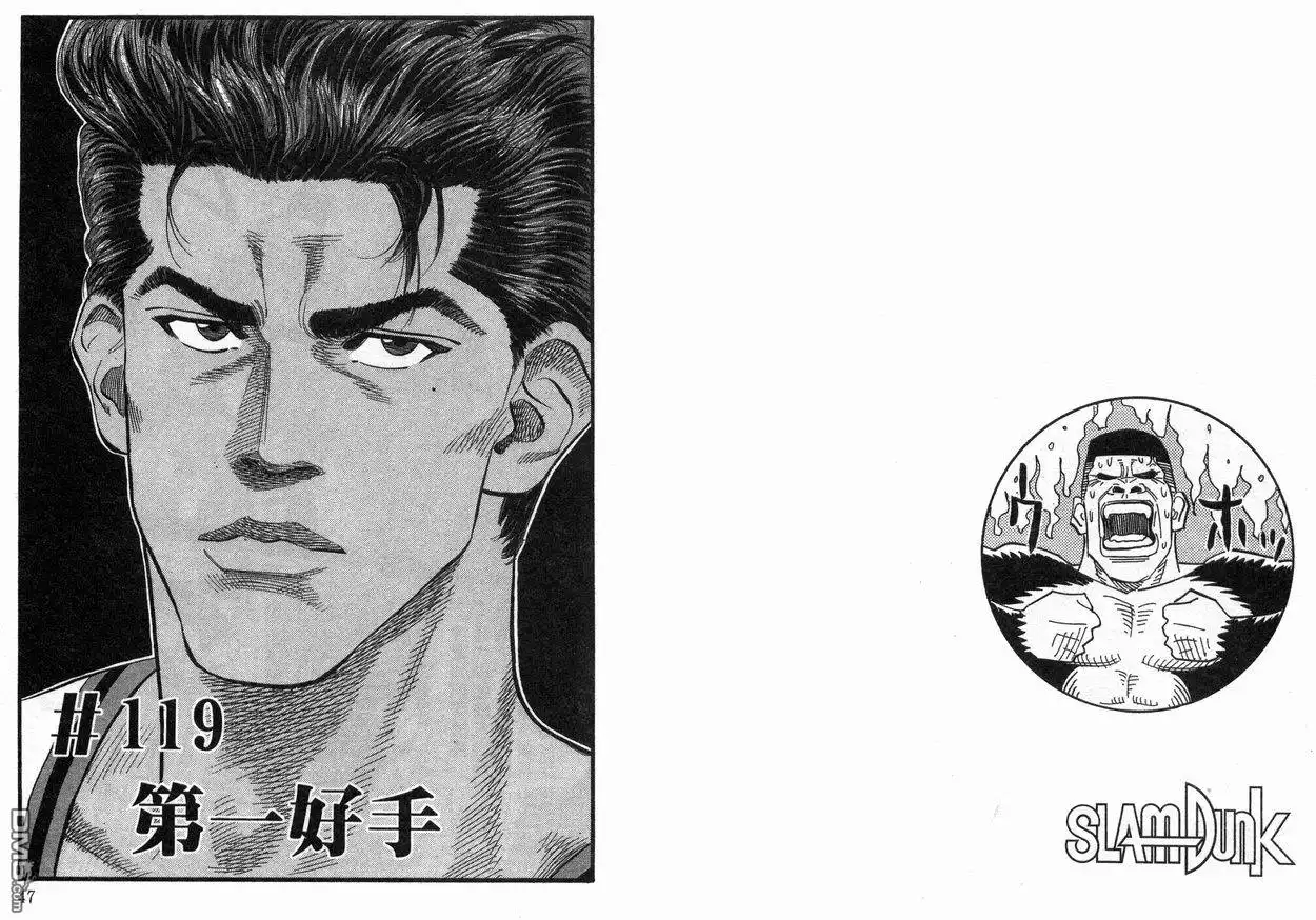 灌篮高手 第14卷 第24页