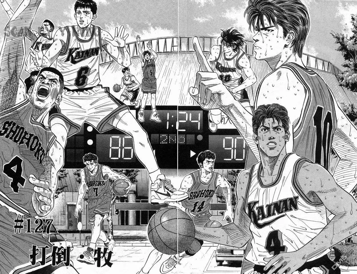 灌篮高手 第15卷 第15页