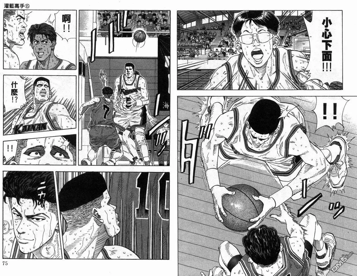 灌篮高手 第15卷 第38页
