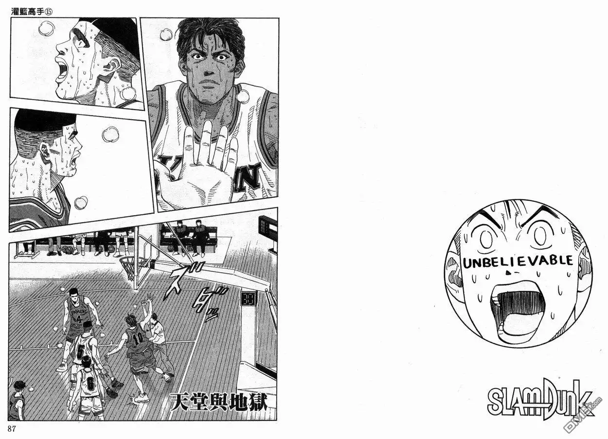 灌篮高手 第15卷 第44页