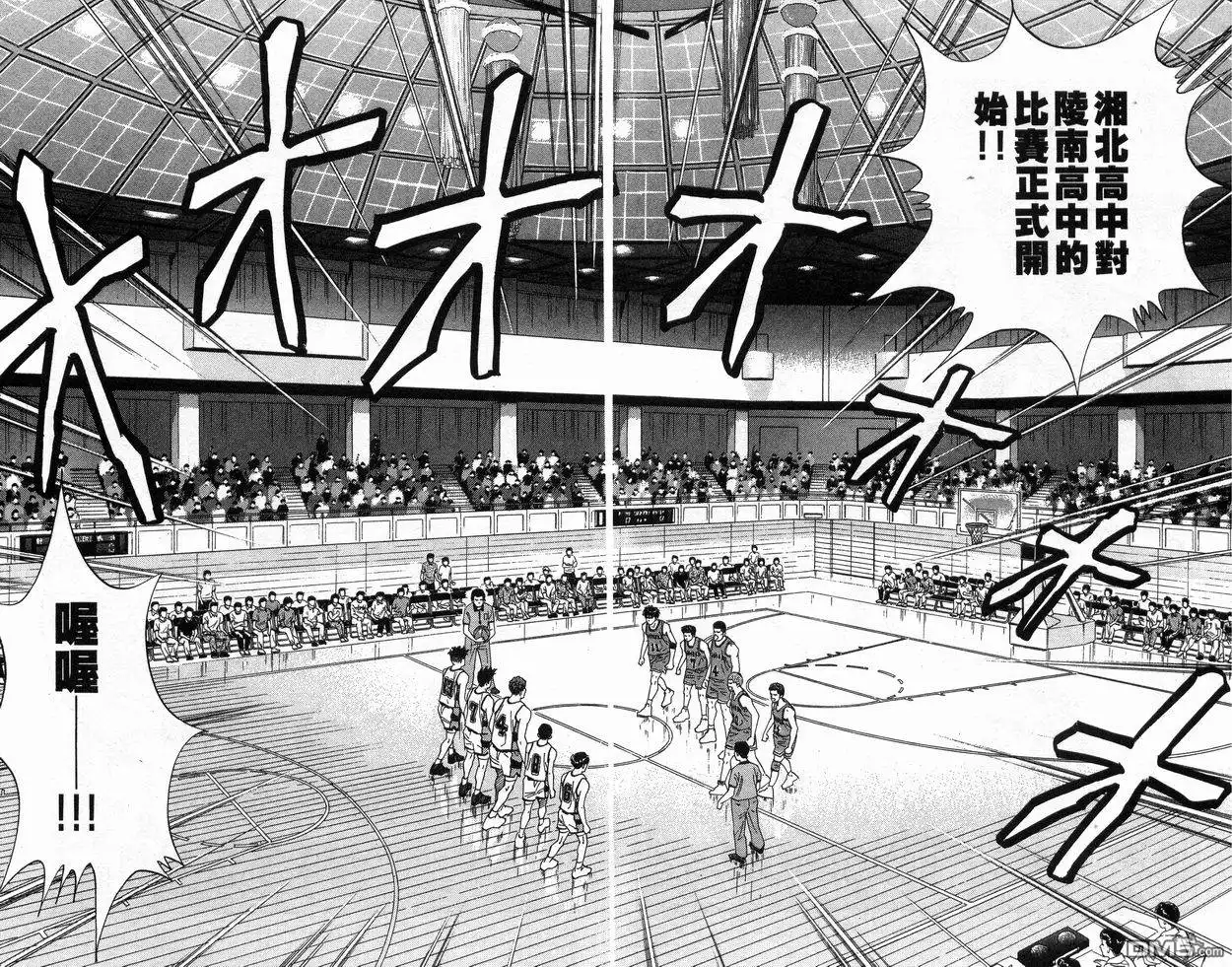 灌篮高手 第17卷 第73页