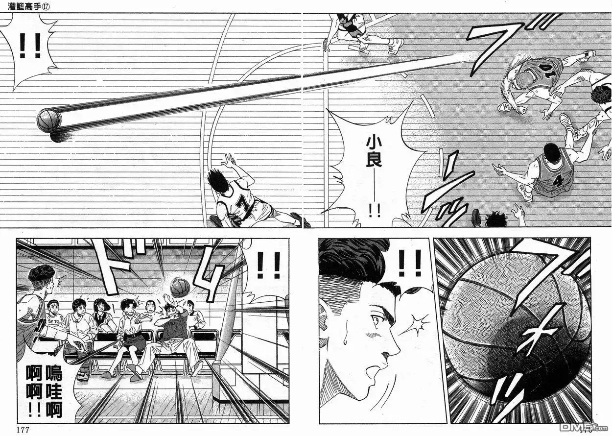 灌篮高手 第17卷 第89页