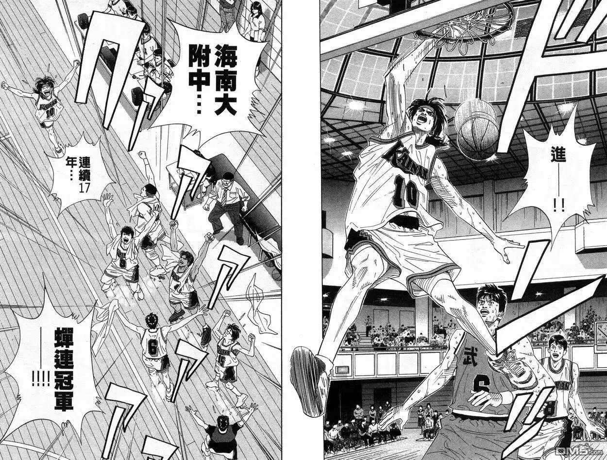 灌篮高手 第17卷 第59页