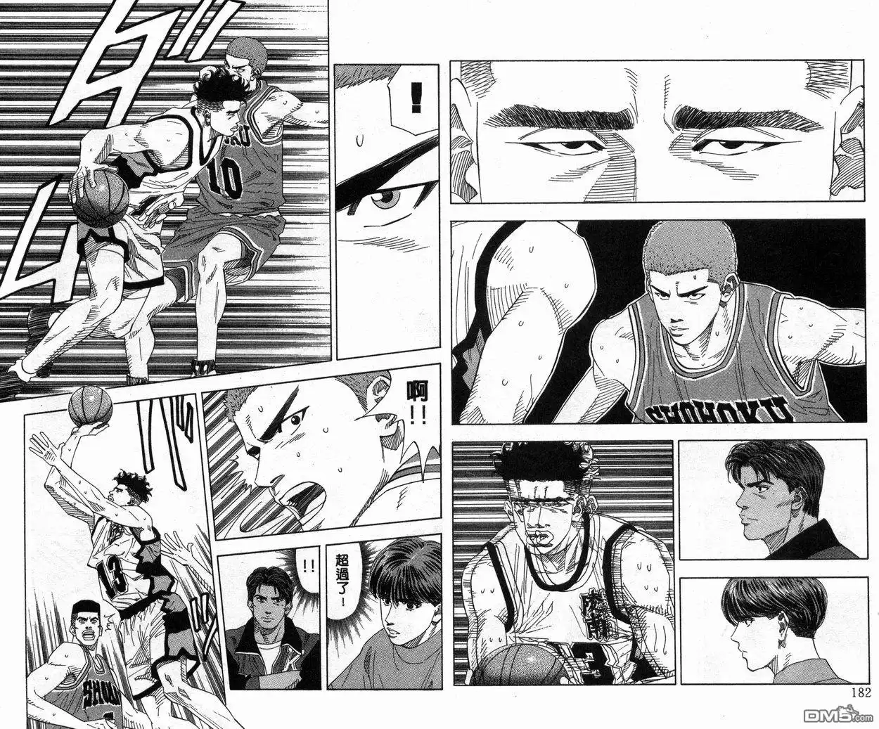灌篮高手 第17卷 第92页