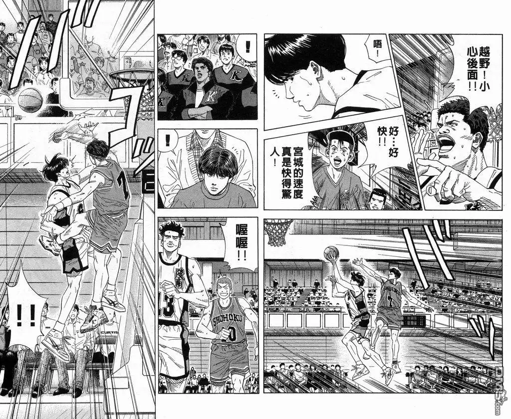 灌篮高手 第18卷 第9页