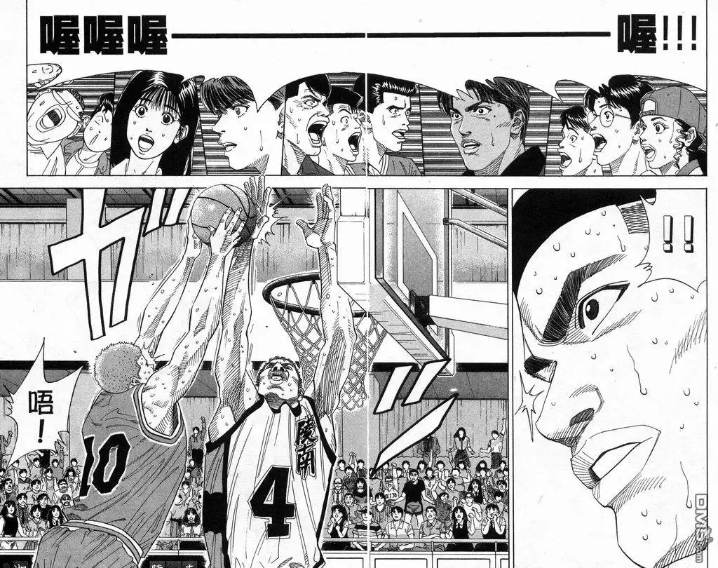 灌篮高手 第18卷 第51页