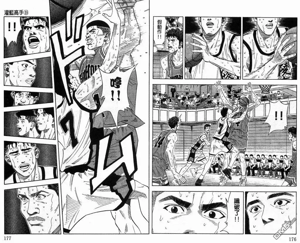 灌篮高手 第19卷 第89页