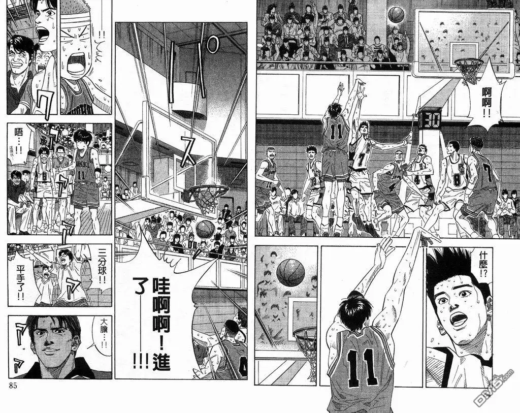 灌篮高手 第19卷 第43页