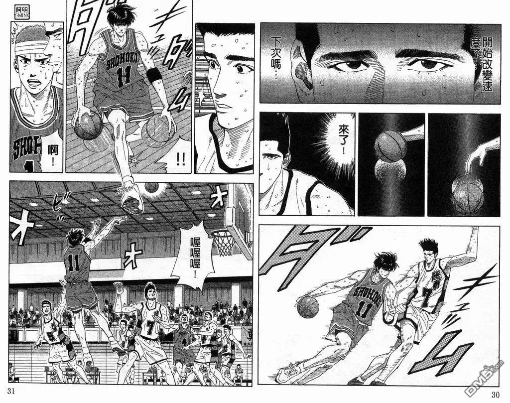 灌篮高手 第19卷 第16页