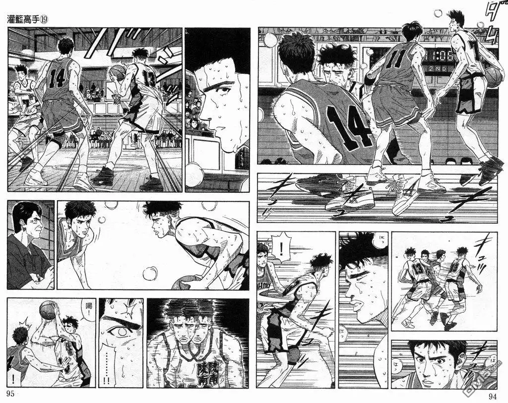 灌篮高手 第19卷 第48页