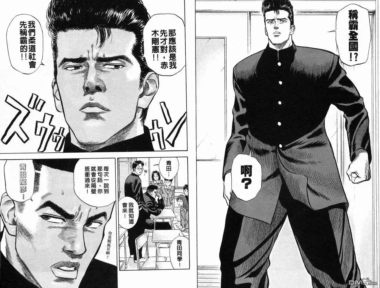 灌篮高手 第2卷 第63页