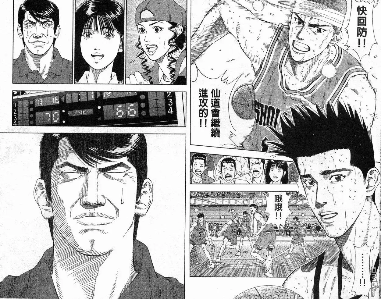 灌篮高手 第21卷 第52页