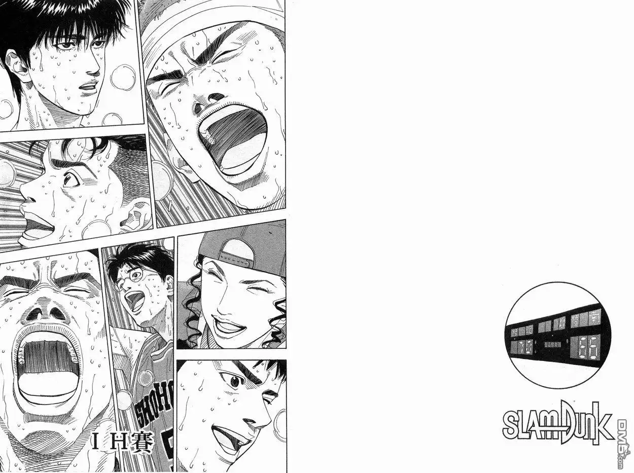灌篮高手 第21卷 第54页