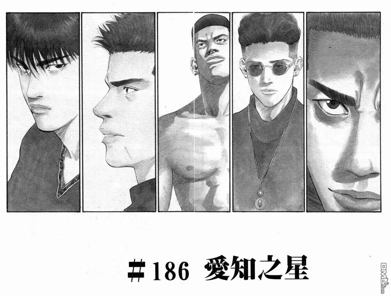 灌篮高手 第21卷 第64页