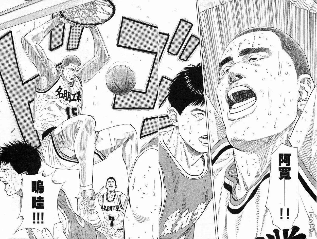 灌篮高手 第21卷 第78页