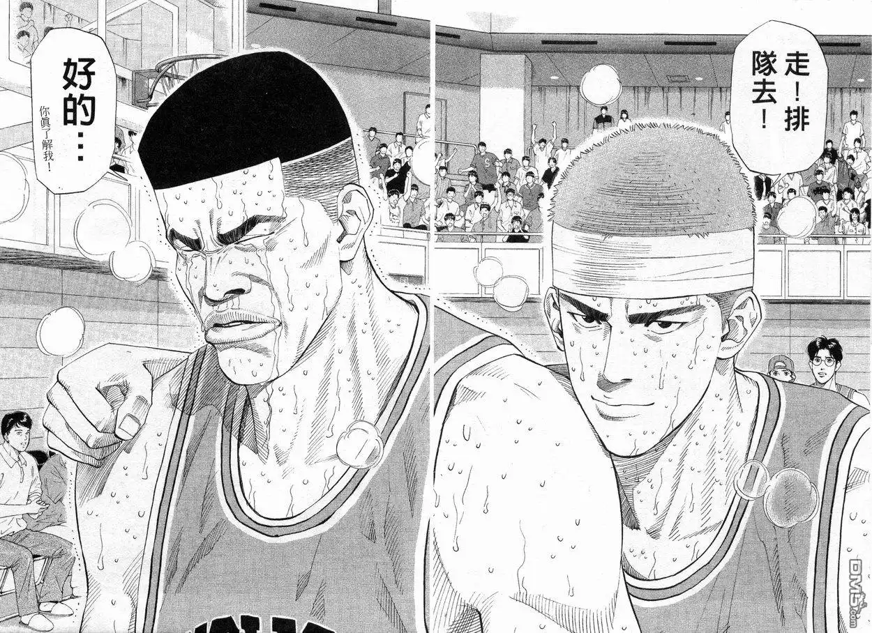 灌篮高手 第21卷 第58页