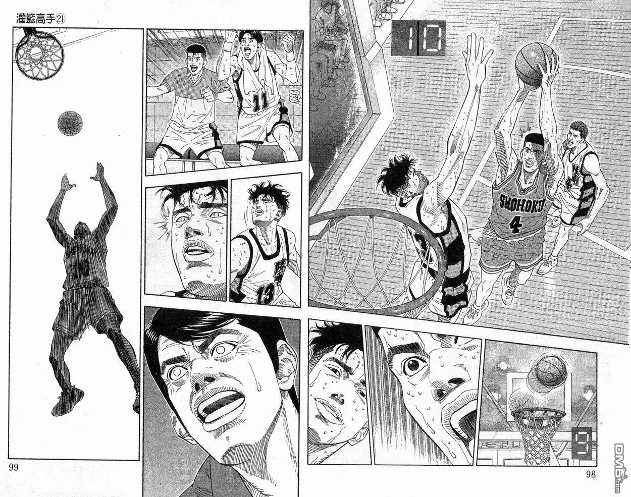 灌篮高手 第21卷 第50页
