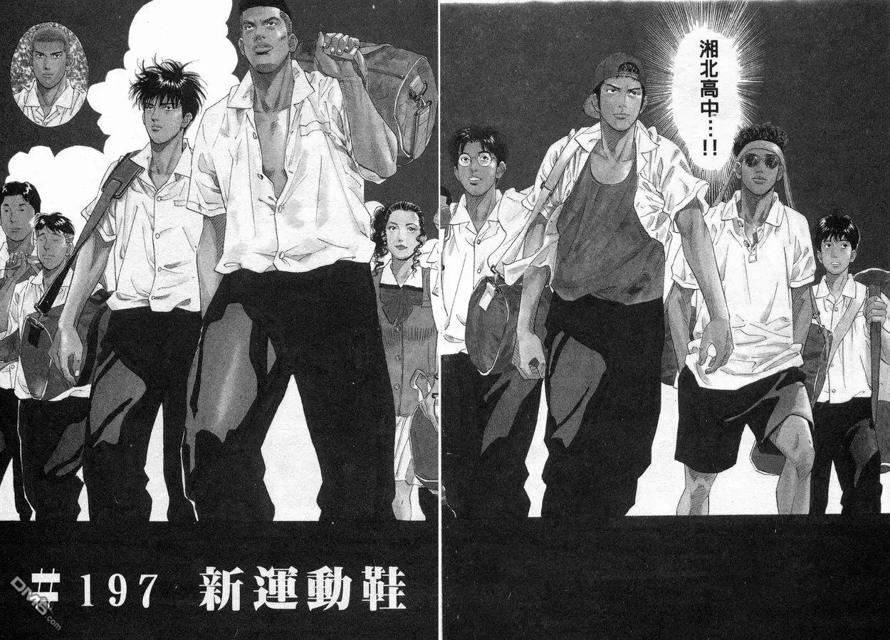 灌篮高手 第22卷 第86页