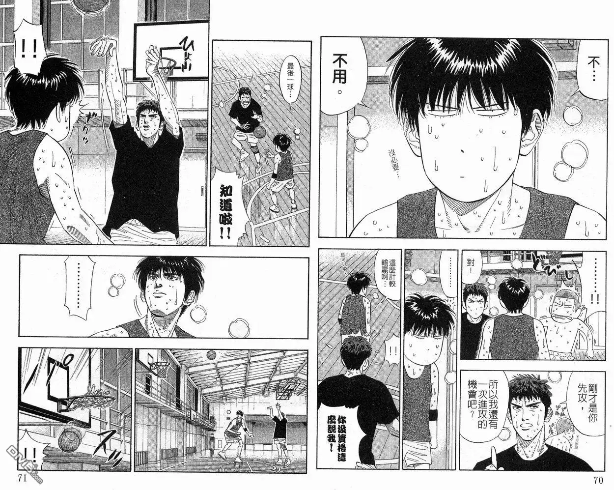 灌篮高手 第22卷 第36页