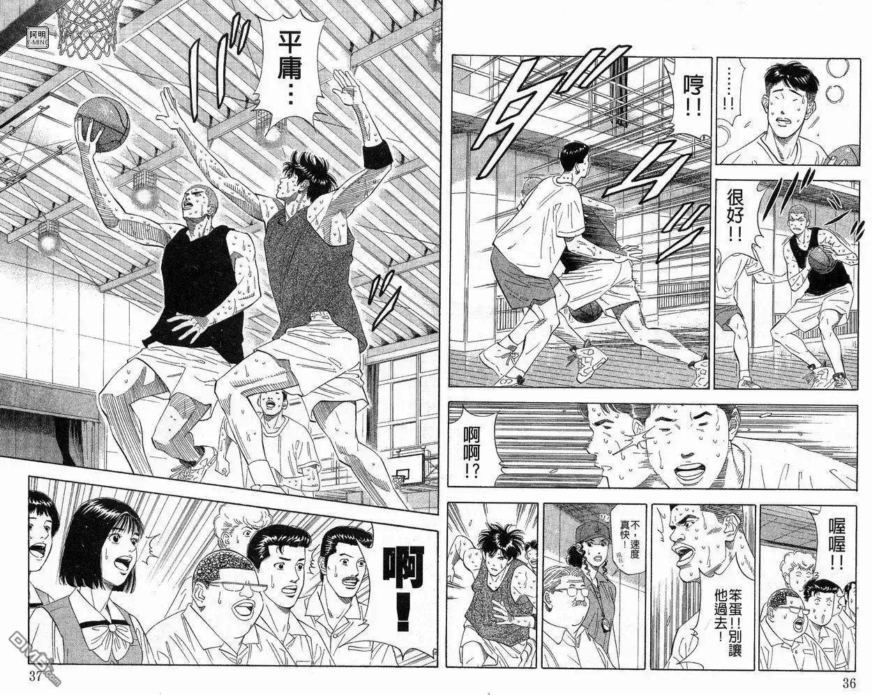 灌篮高手 第22卷 第19页