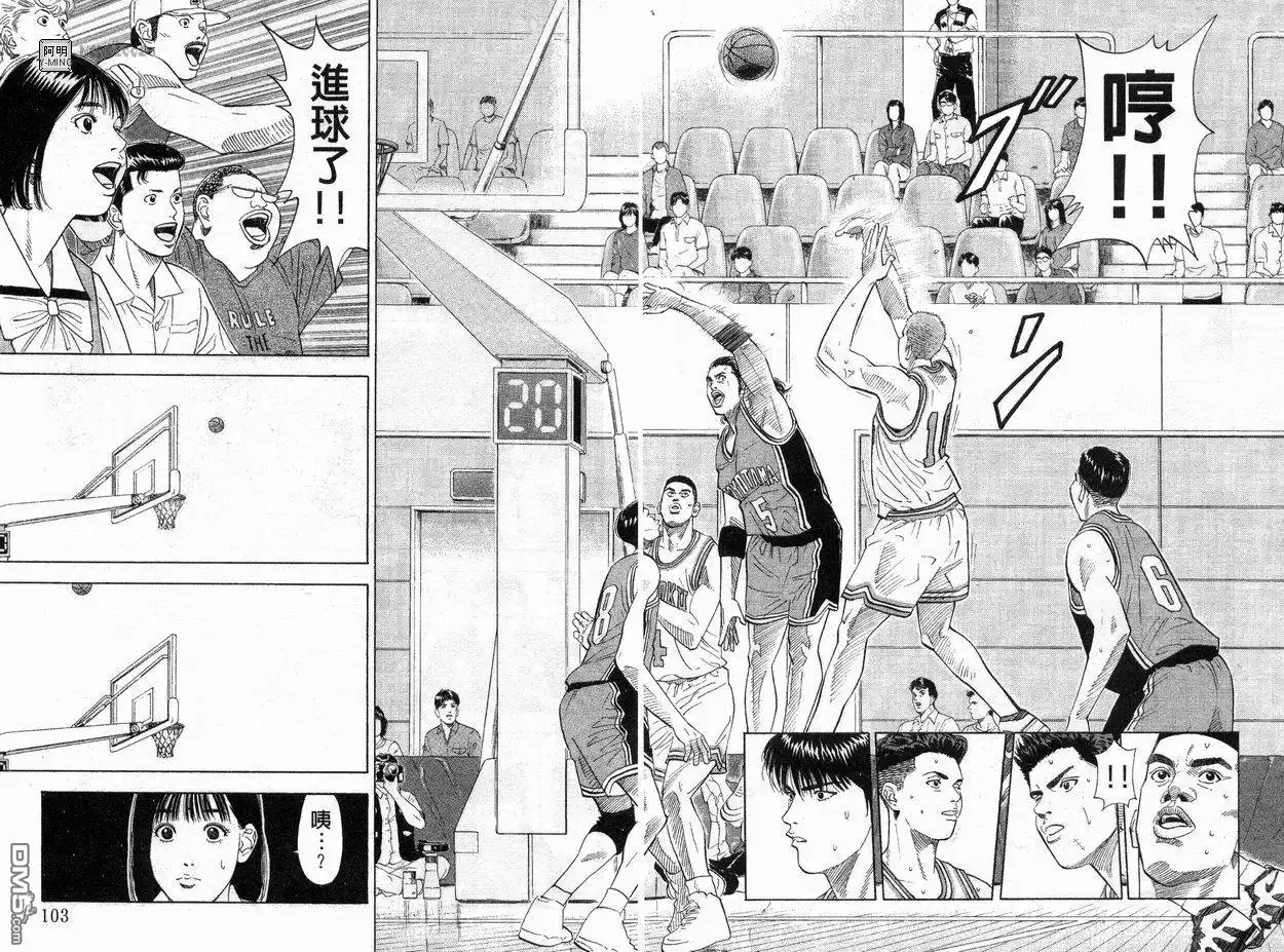灌篮高手 第23卷 第52页