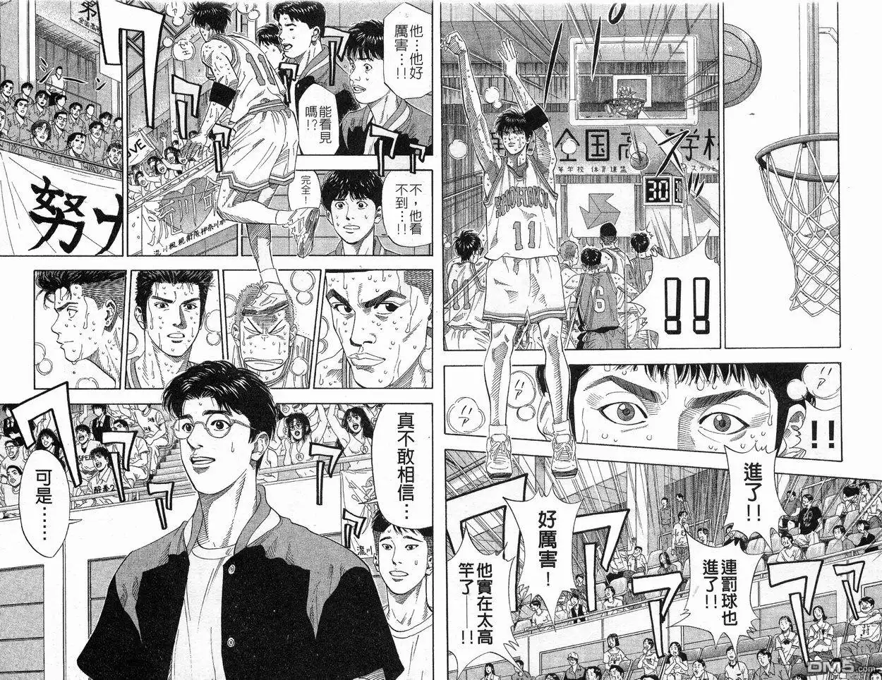 灌篮高手 第24卷 第60页