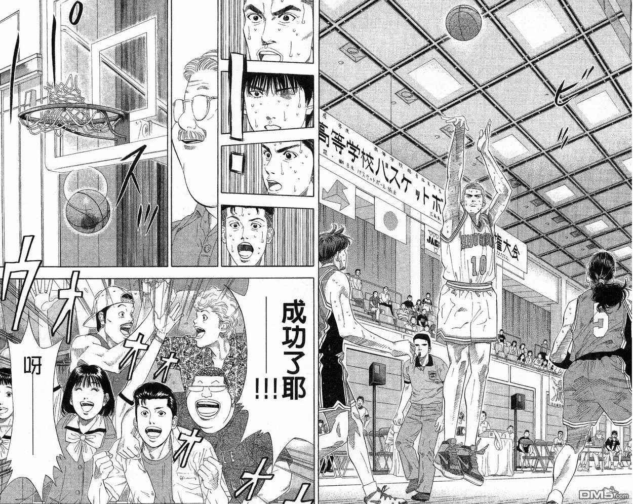 灌篮高手 第24卷 第34页