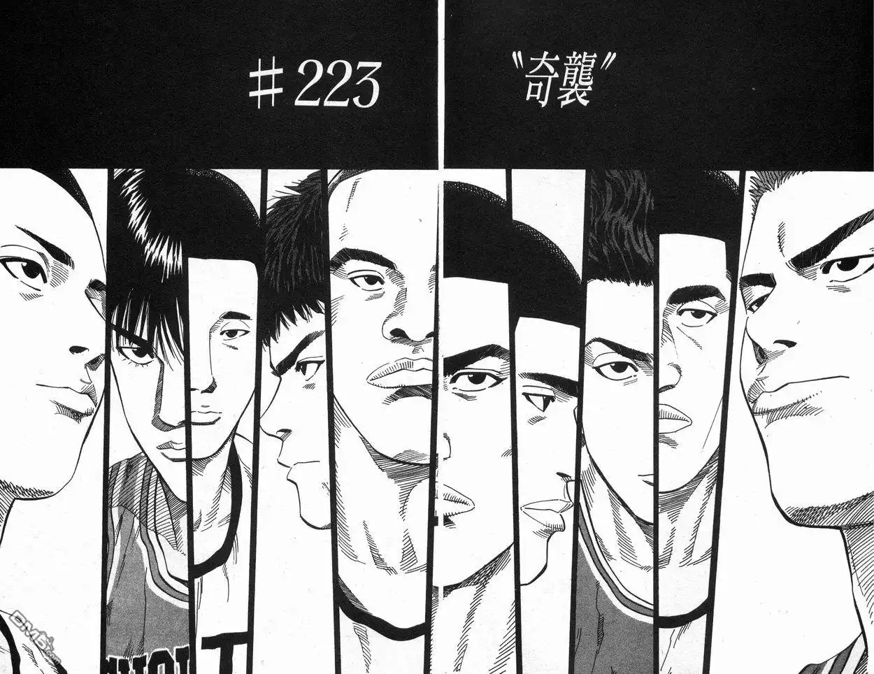 灌篮高手 第25卷 第76页