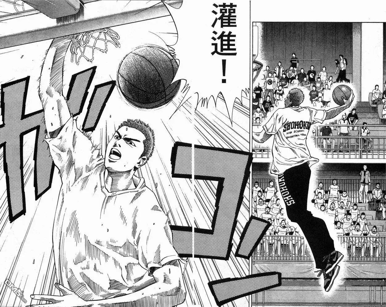 灌篮高手 第25卷 第69页