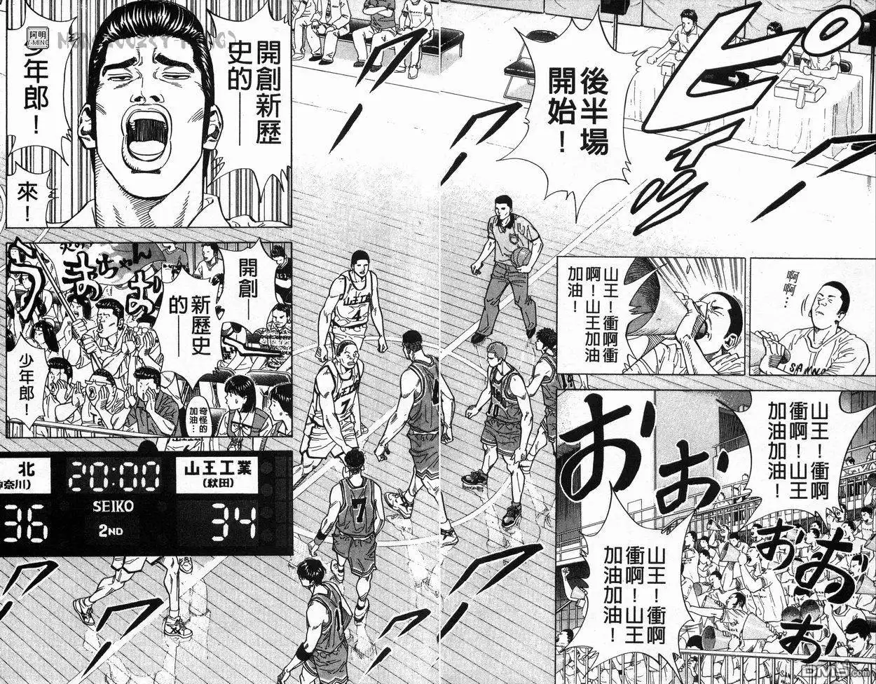灌篮高手 第26卷 第88页