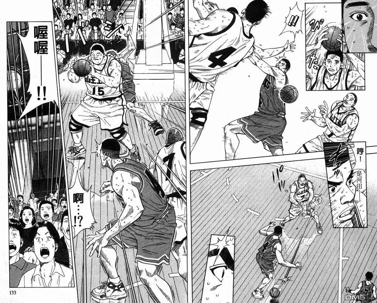 灌篮高手 第26卷 第66页