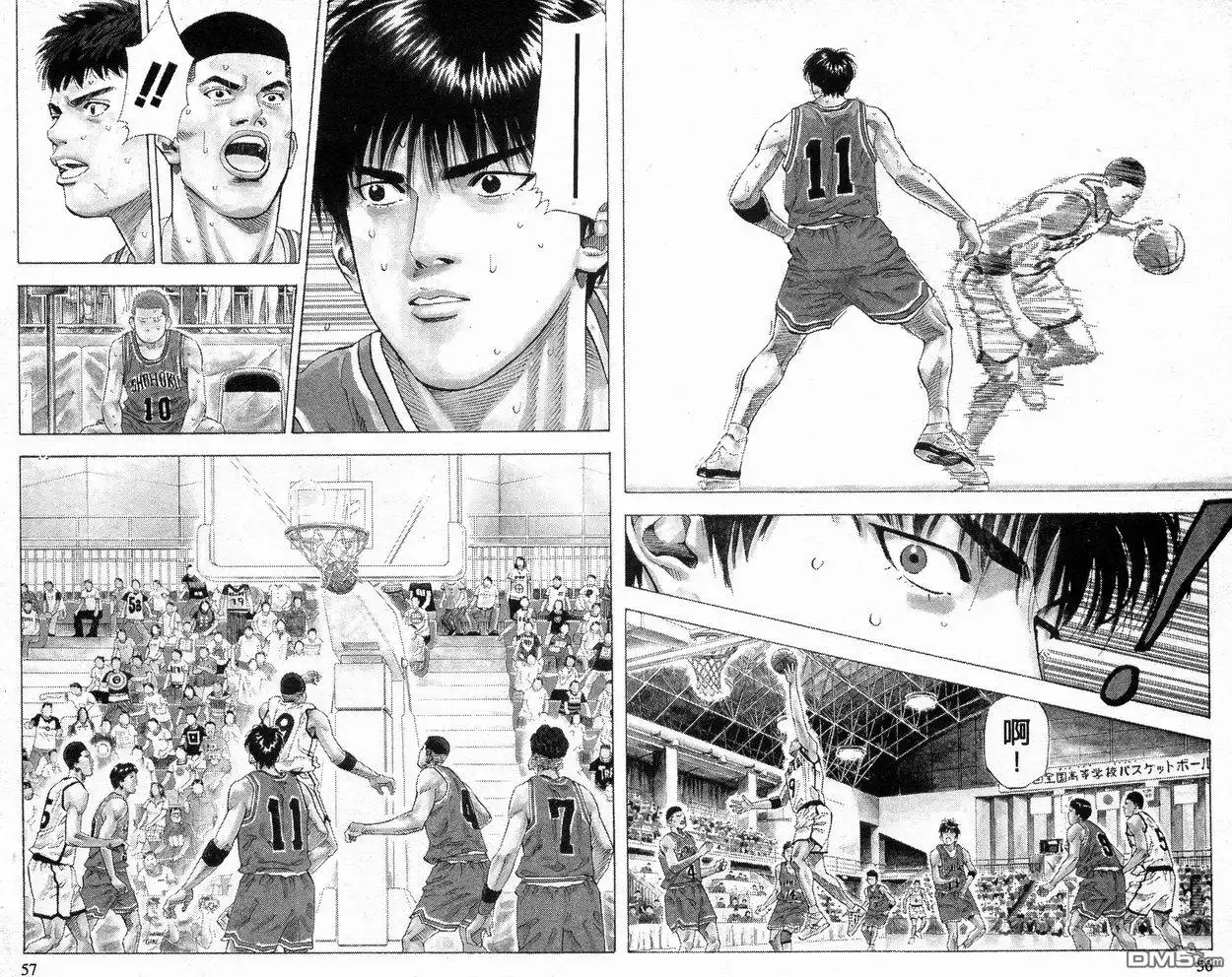 灌篮高手 第26卷 第28页