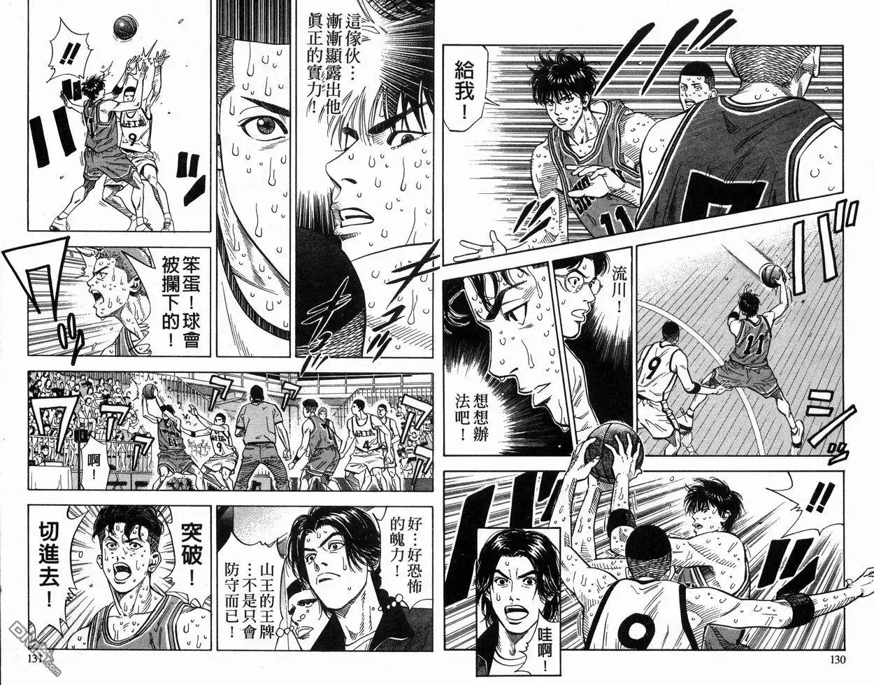 灌篮高手 第27卷 第66页
