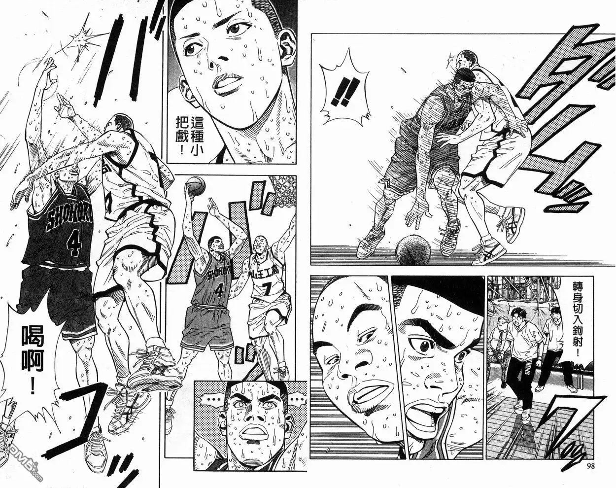 灌篮高手 第27卷 第50页