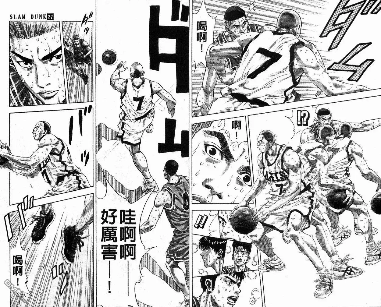 灌篮高手 第27卷 第42页