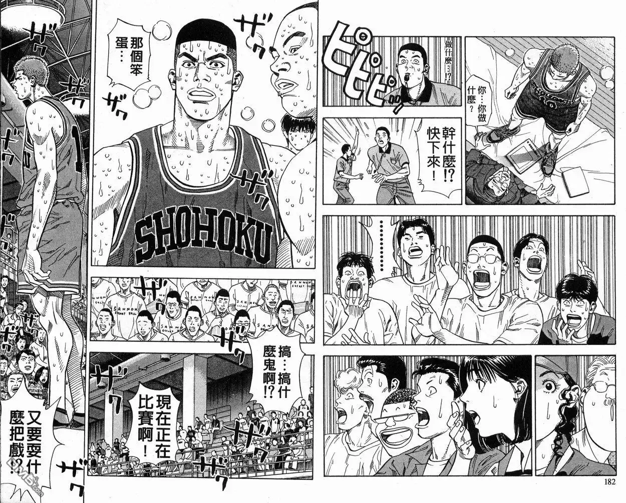 灌篮高手 第27卷 第92页