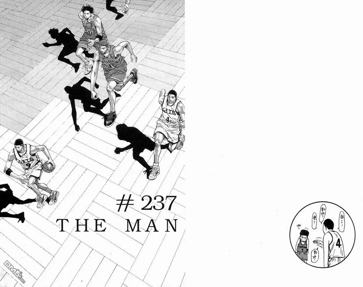 灌篮高手 第27卷 第34页