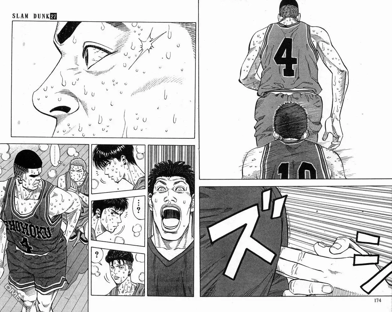 灌篮高手 第27卷 第88页