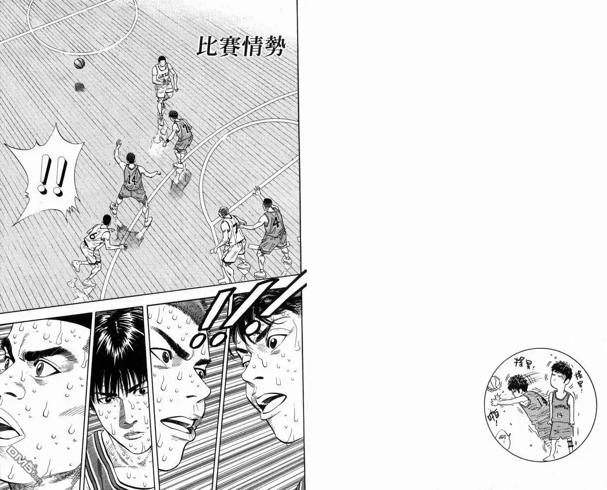灌篮高手 第28卷 第74页